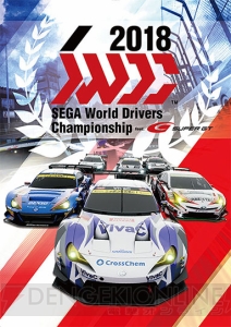 新作ACレースゲーム『SEGA World Drivers Championship』の先行プレイを動画でお届け！